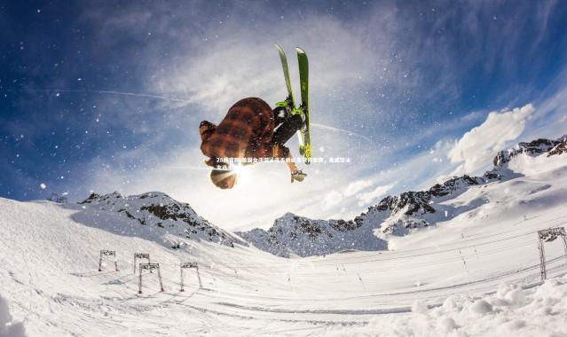 28圈官网-美国女子游泳选手创纪录获得金牌，美国游泳女选手跳舞