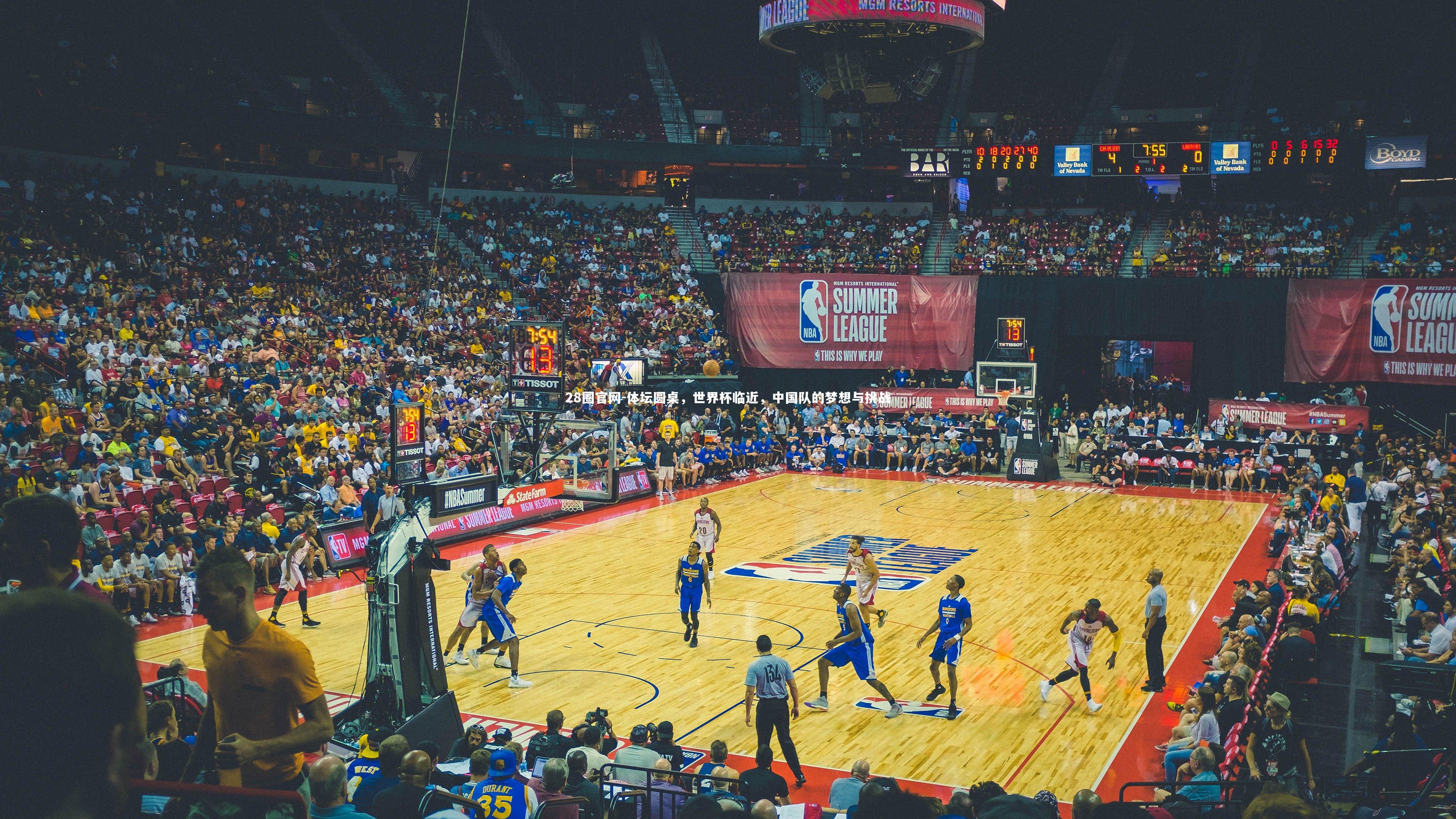 体坛圆桌,世界杯临近,中国队的梦想与挑战